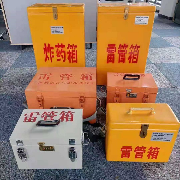 武昌雷管作业箱的设计与应用标准